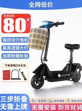 小海豚电动车三代电动滑板车折叠车有刷无刷舒适鞍座大车筐代步车