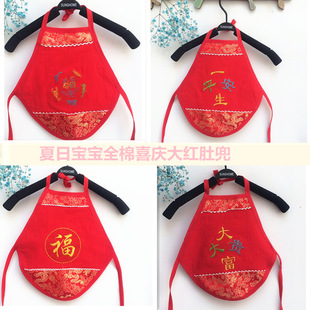 纯棉小孩肚围宝宝护肚喜庆 2岁宝宝满月周岁大红色肚兜拍照夏季