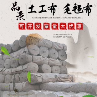 土工布毛毡公路养护毡保湿无纺布保温棉被家具包装毯大棚保温毯