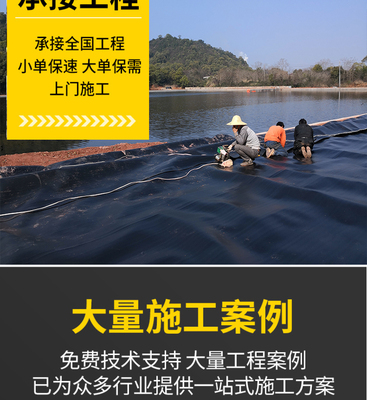 抗老货防暴晒土工膜蓄水护坡养殖