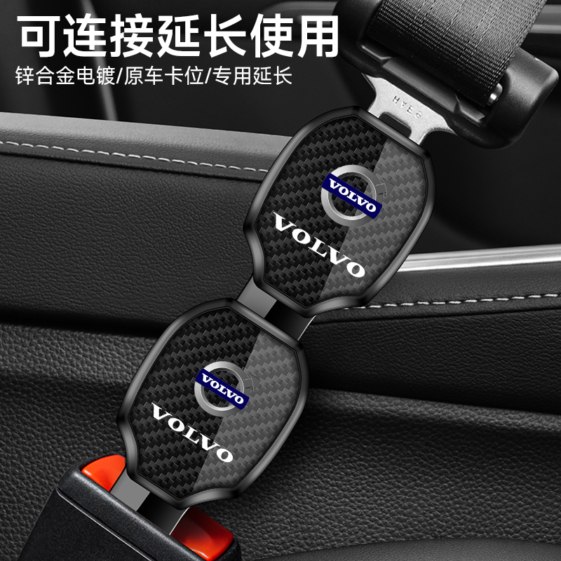沃尔沃安全卡扣插S60 S90 XC60 XC90 XC40 V90 V60延长器带卡口头