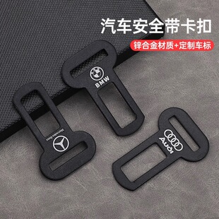 奥迪奔驰理想蔚来大众汽车安全插带卡头延长接口免响锁扣插销固定