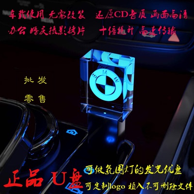 正品高速水晶u盘32g公司定制礼品