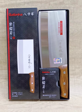 八方客作斩切刀不绣钢菜刀切片鱼片肉片斩骨厨房酒店专用