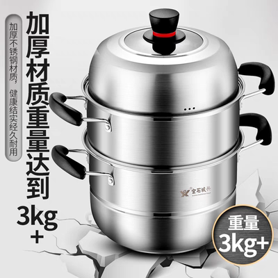 金石城兴不锈钢双篦蒸锅加厚3三层多层蒸馒头锅蒸鱼通用大号包邮