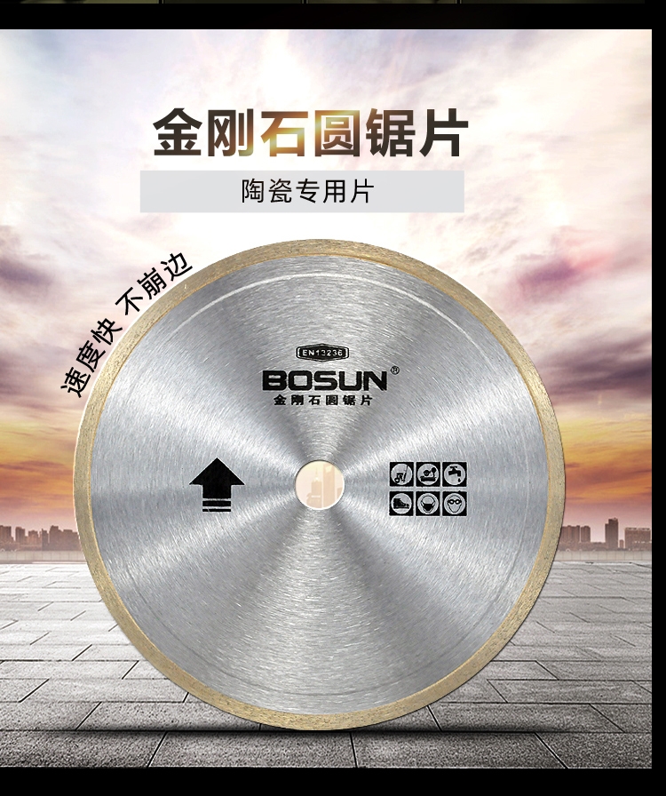 博深陶瓷金刚石切割片玉石锯片