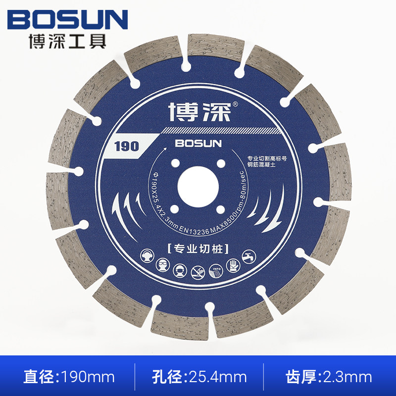 博深190专业切桩片金刚石圆锯片云石片钢筋混凝土墙切割片石材片
