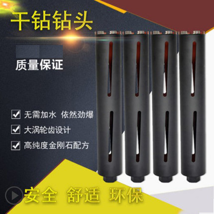 博深黑金刚干打钻头工业级空调钻孔油烟机干钻头激光焊接开孔器