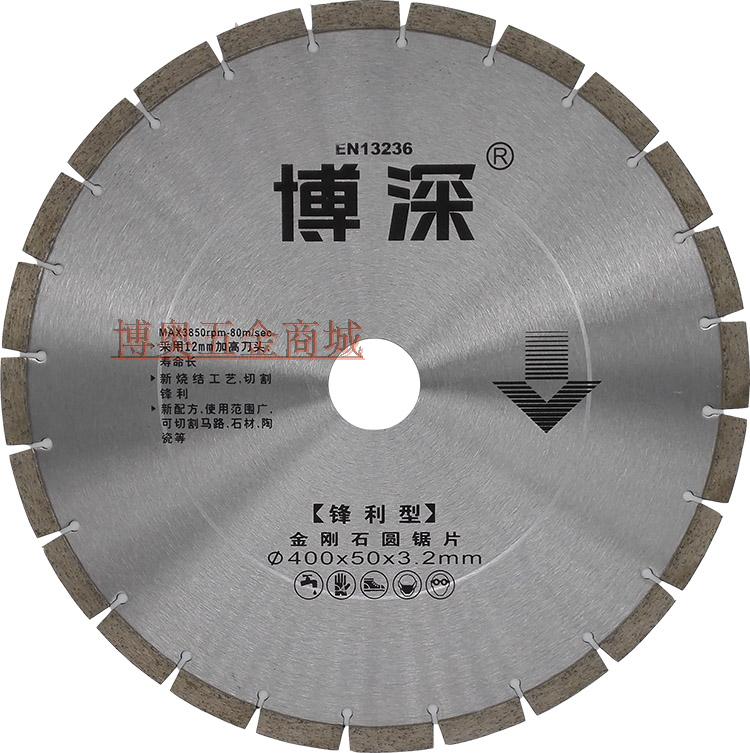 博深工具金刚石锯片大理石锋利型