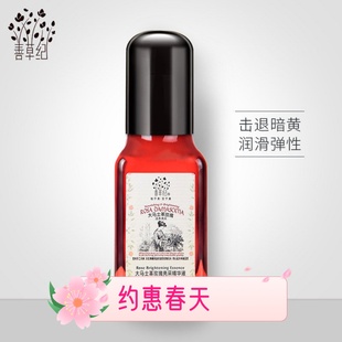 善草纪大马士革玫瑰精华液30ml