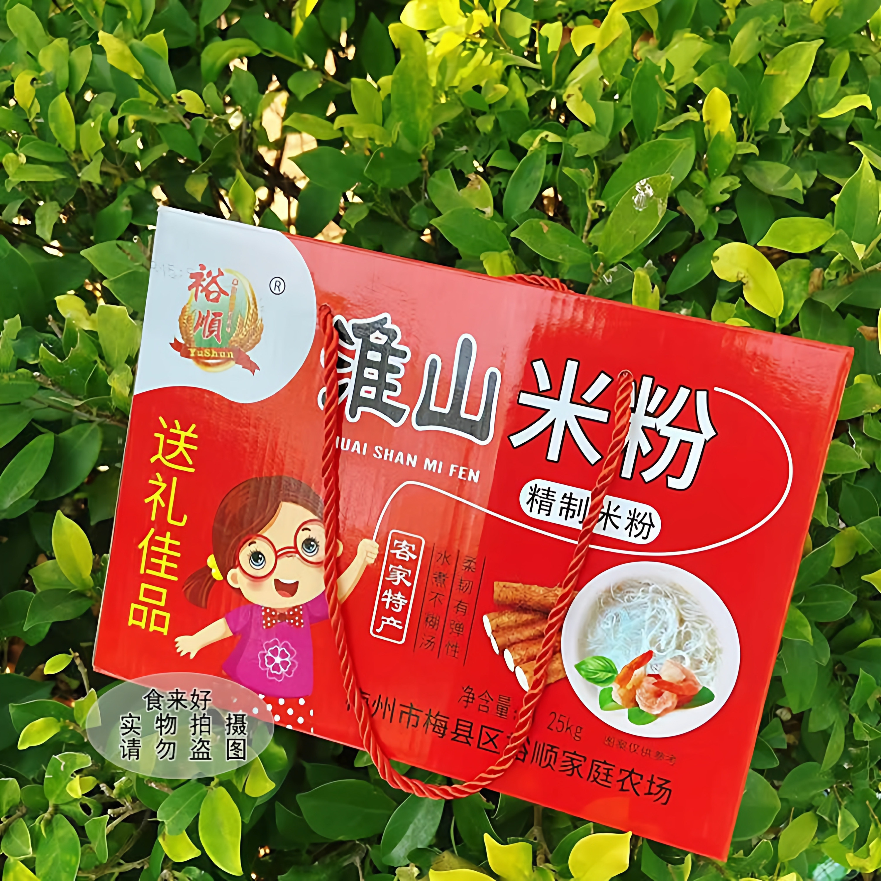包邮 裕顺淮山米粉米线米排粉丝炒粉手提家庭装炒米粉煮米粉箱装
