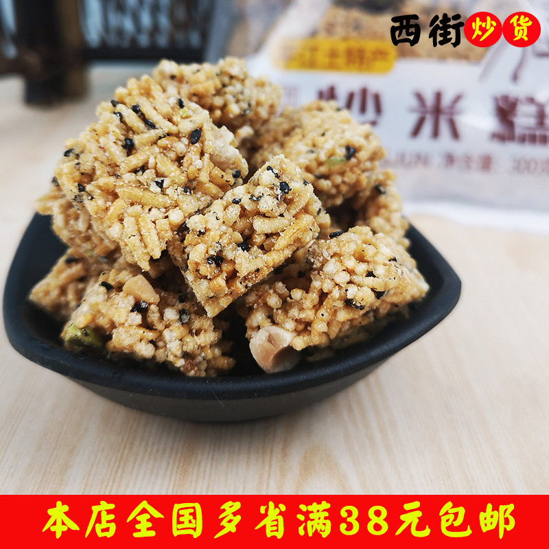 湖南特产平江田良君香脆炒米糕 一包300克