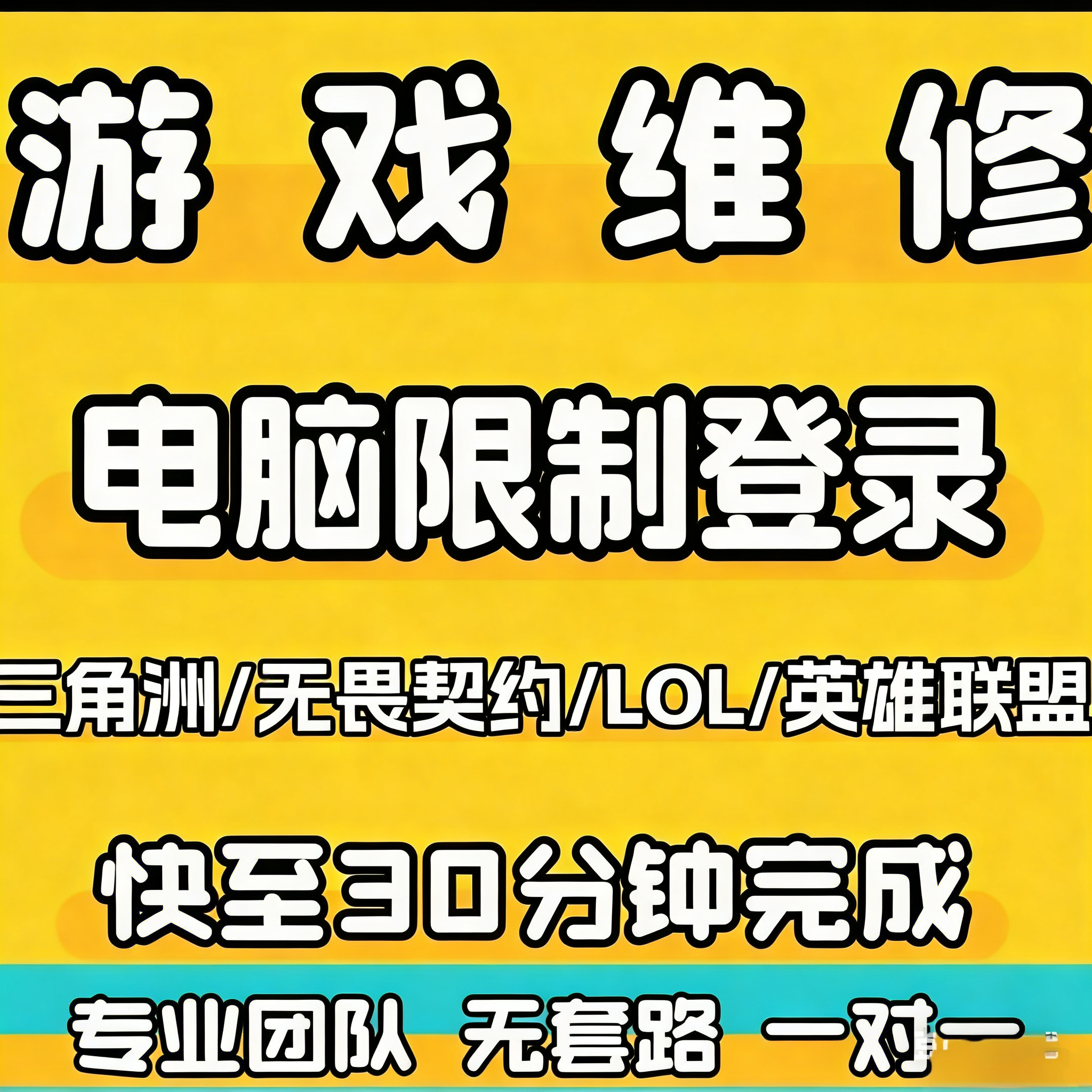 专业无畏契炸鱼异常登录游戏维修