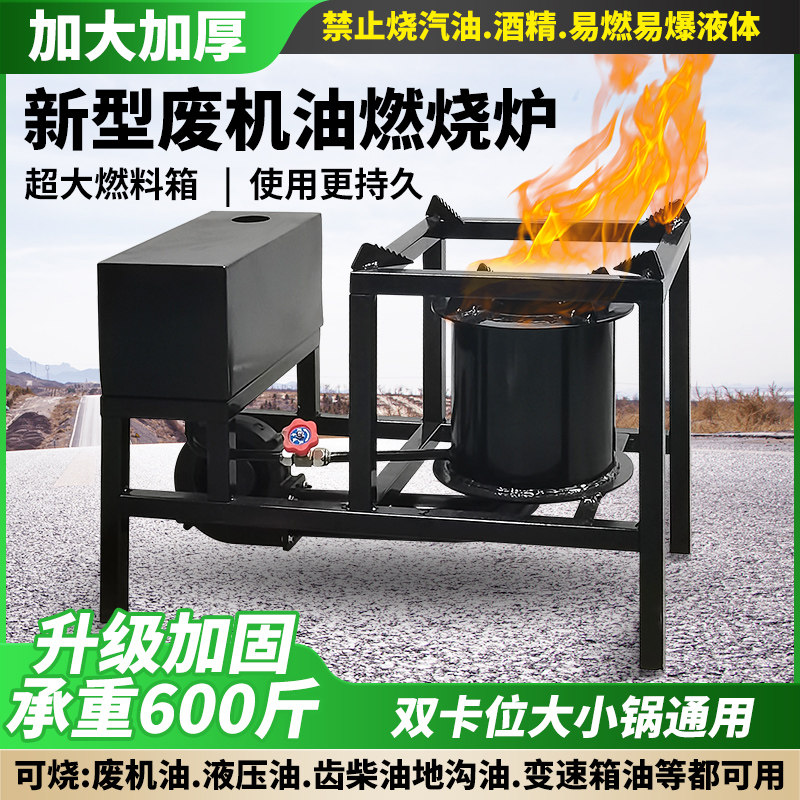 新型废机油柴油煤油炉大棚修理厂养殖场户外取暖炉气化炉燃烧炉