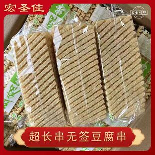 豆腐串商用一整箱兰花干批发干货串串香火锅小吃食材麻辣串豆制品