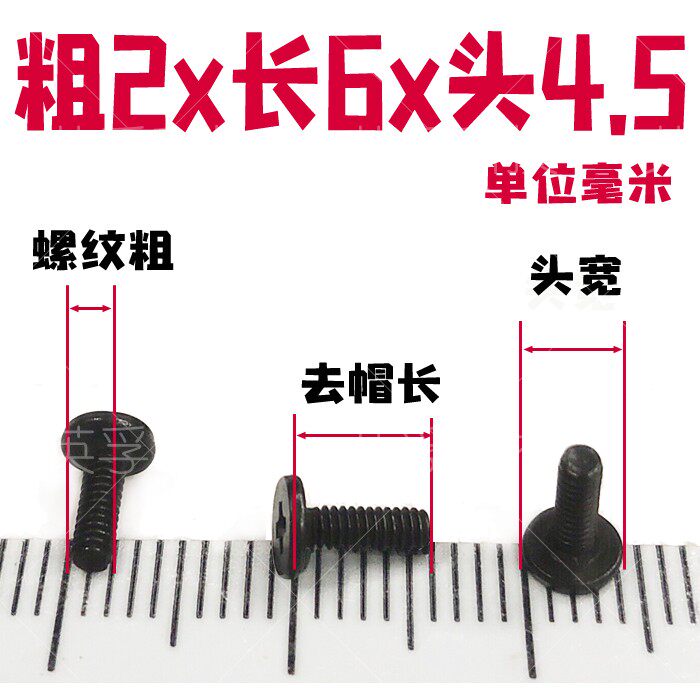 。数码产品索尼手提电脑笔记本混装DIY维修配件屏幕框黑罗螺丝钉高性价比高么？