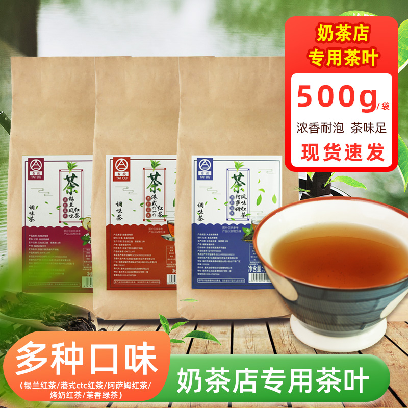 台欧港式CTC红茶奶茶茶叶粉原料