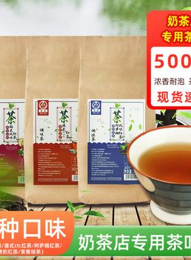 台欧港式CTC红茶锡兰红茶港式丝袜饮料茶叶粉原料斯里兰卡红茶500