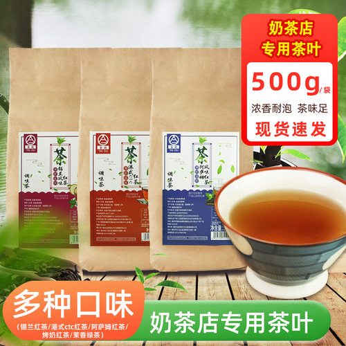 台欧港式CTC红茶奶茶茶叶粉原料