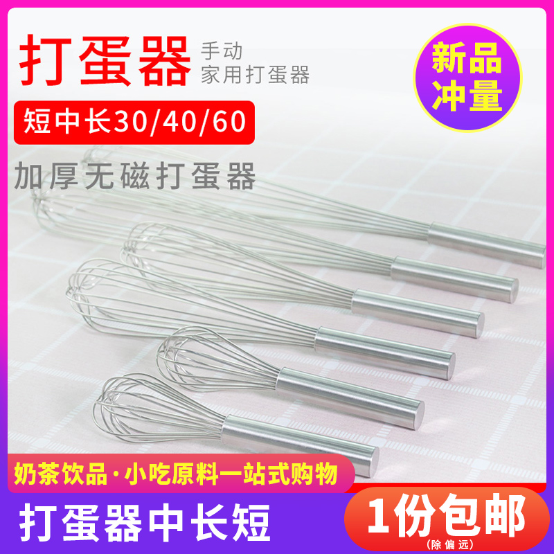 Manual Whisk household Appliances Whip egg Agitator Whipping cream Send Beat milkin the Kitchen/Cooking utensils , Kitchen Gadgets/Kitchen storage , Egg processing , Whisk  category - from Buy2taobao.com to provide professional Taobao agent buy service