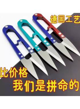 家用剪刀u型剪弹簧剪绣花