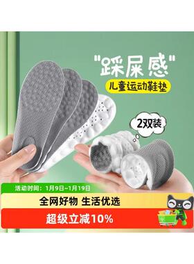儿童透气鞋垫夏季薄款夏