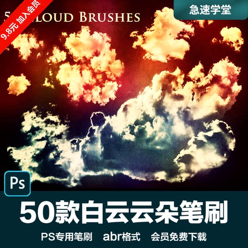 PS后期素材云朵蓝天白云乌云天空云彩自然风景设计背景abr笔刷
