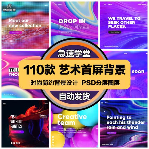 科技艺术感首屏未来网站海报企业官网banner设计背景PSD模板素材