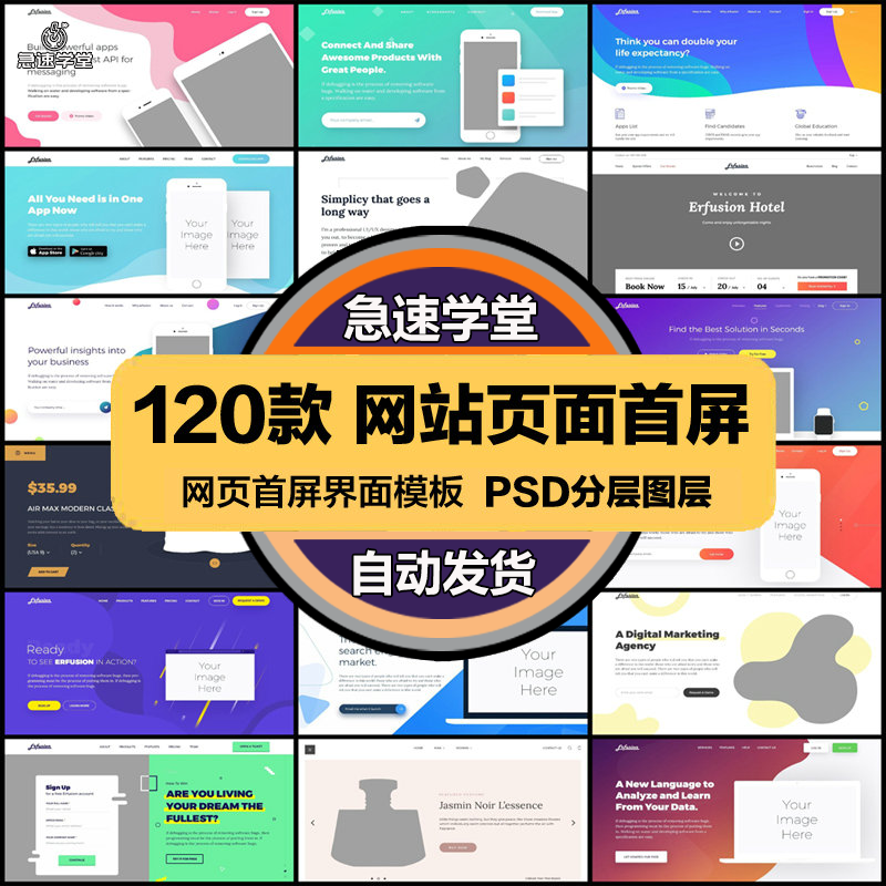 现代科技PSD海报模板网站页面首屏banner促销宣传广告设计素材