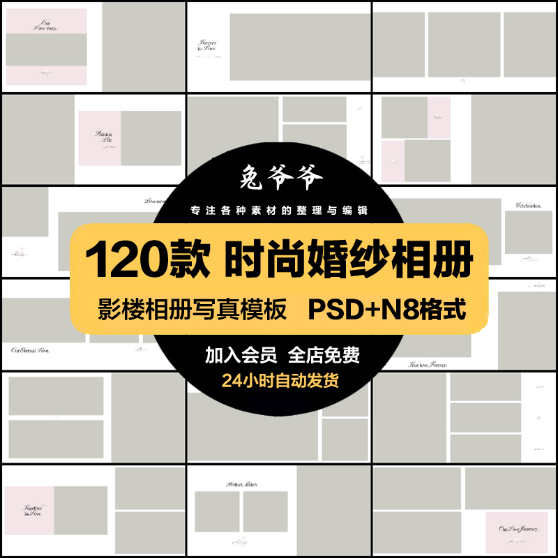 时尚简约婚纱相册psd模板横版14寸n8设计影楼简洁相册排版素材