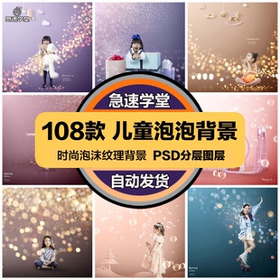 梦幻光晕泡泡纹理背景水泡水汽光效光斑psd海报模板美工设计素材