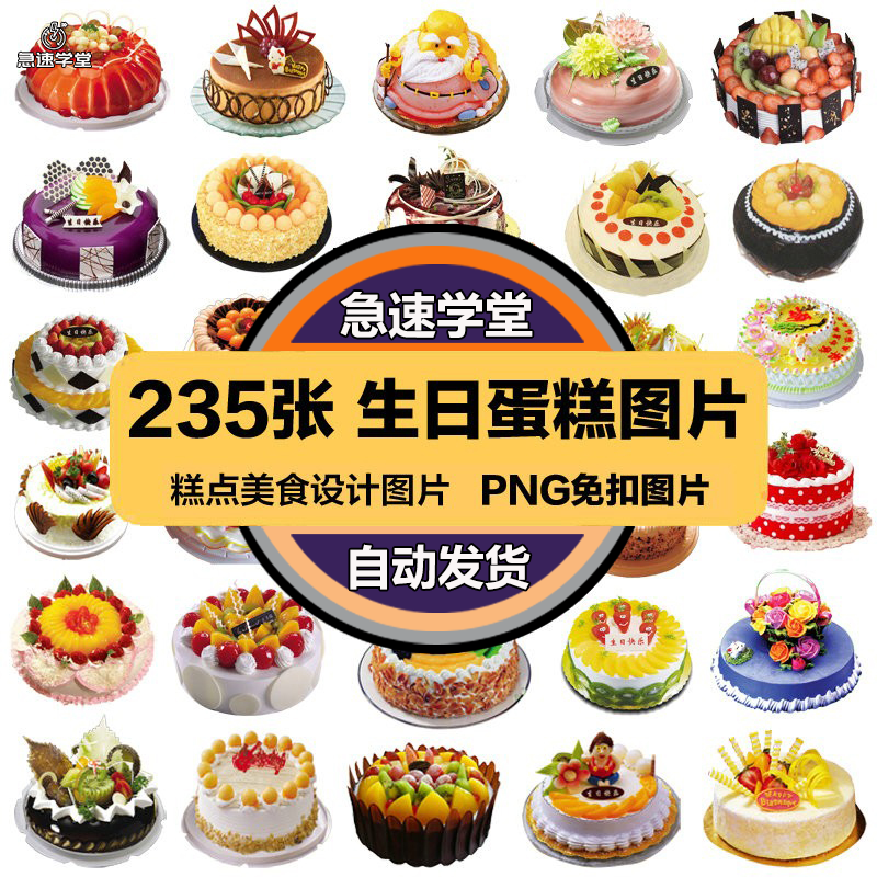 唯美古风水彩手绘生日蛋糕烘培甜品糕点PNG免扣透明PS设计素材