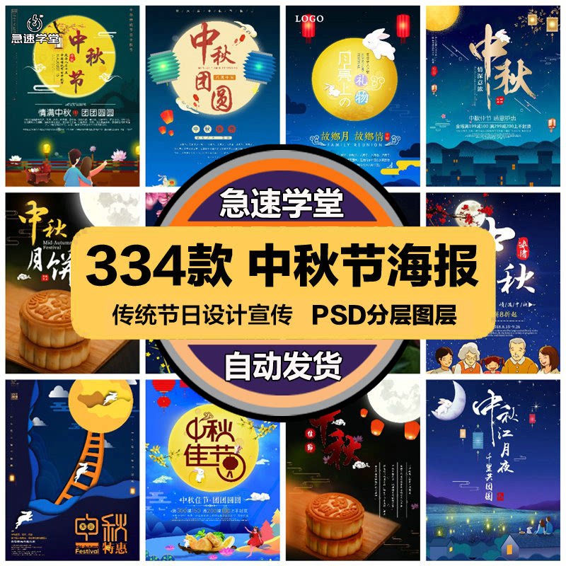 节日活动PSD海报模板中秋节家庭团圆月饼促销宣传广告设计素材