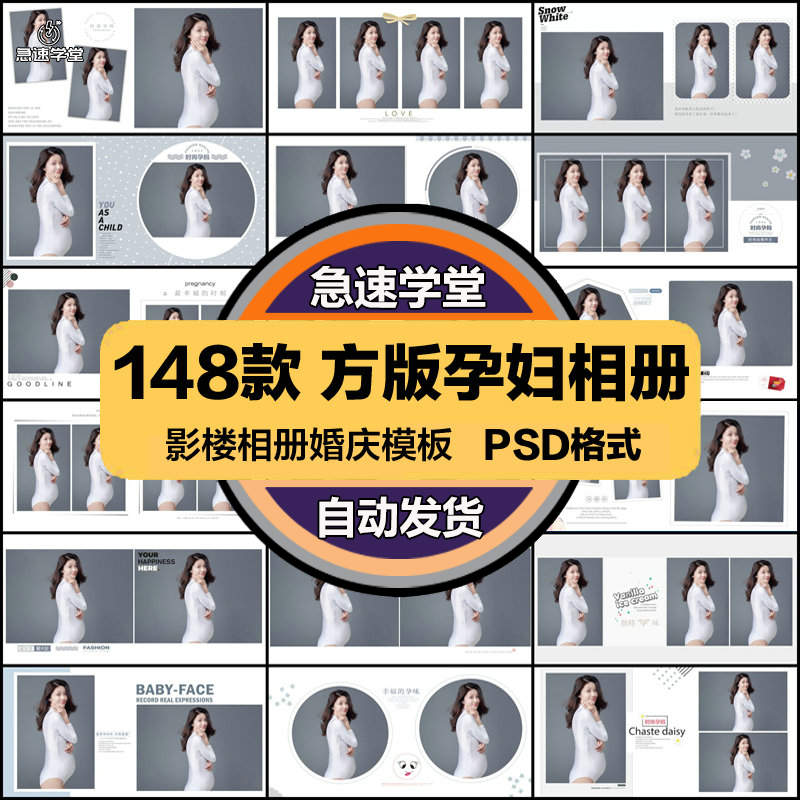 方版孕妇孕妈大肚照写真相册影楼排版照片摄影PSD模板设计素材