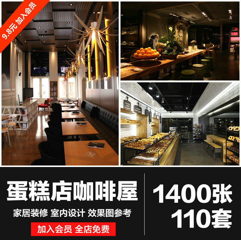 饮品店咖啡馆厅奶茶店装修设计效果图文艺清新甜品蛋糕面包店室内
