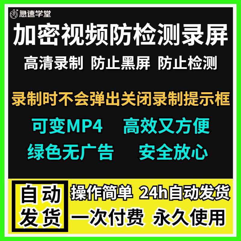 电脑防检测录制神器vep提取录屏黑屏强录加密视频支持Win安卓