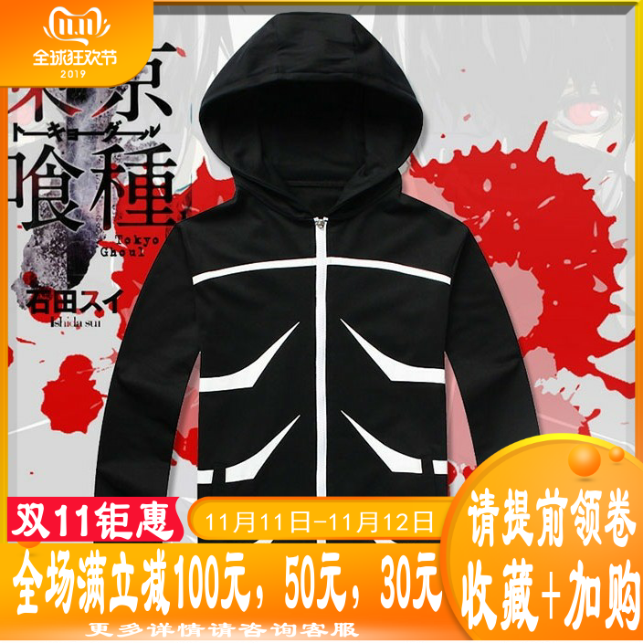 东京食尸鬼喰种卫衣服金木研动漫长袖薄款连帽cos战斗外套T恤长裤|msdalam kategori mod main/animasi/Zhou Bian/cos/permainan papan, kartun/Animasi Zhou Bian, Anime T-shirt/kasut/pakaian - dari Buy2taobao.com untuk memberikan perkhidmatan ejen Taobao profesional membeli