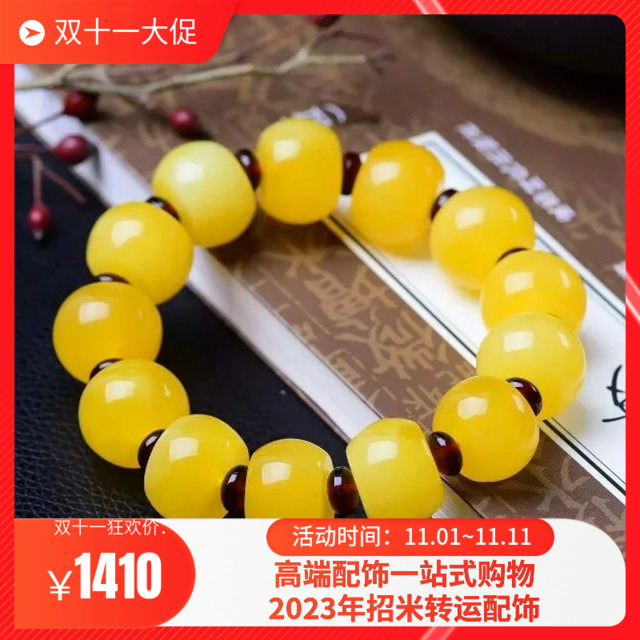 新款学子文玩老蜜蜡手串男士女士金绞蜜无优化原石琥珀手链配证书