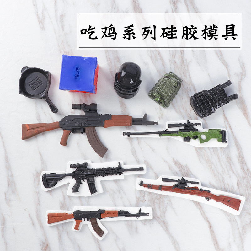 翻糖蛋糕硅胶模具大吉大利今晚吃鸡绝地求生装备手枪98k三级头盔