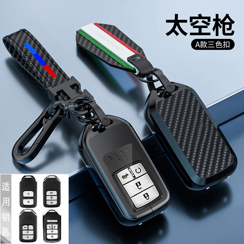 适用本田XRV钥匙套新CRV雅车用钥匙包