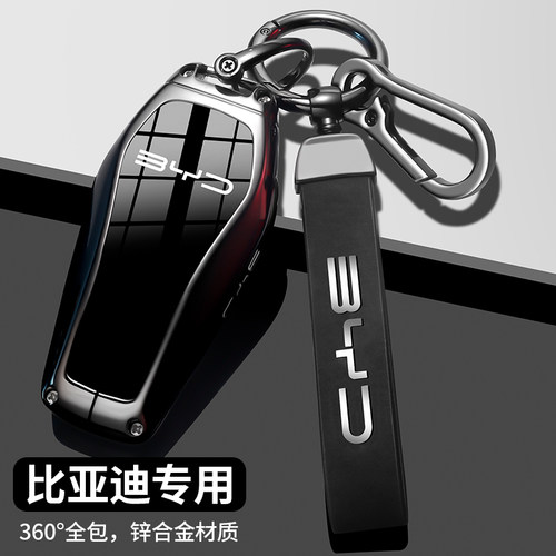 适用比亚迪宋plus钥匙套2024新款唐dmi海豹06秦l汉ev专用车钥匙包