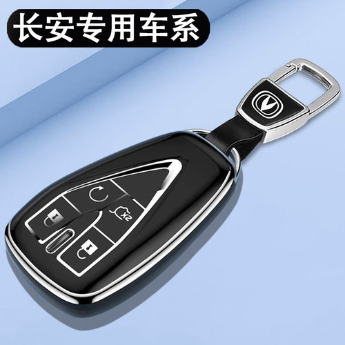 适用长安三代cs75plus钥匙套cs55逸动univ逸达unit包x7x5扣cs35壳