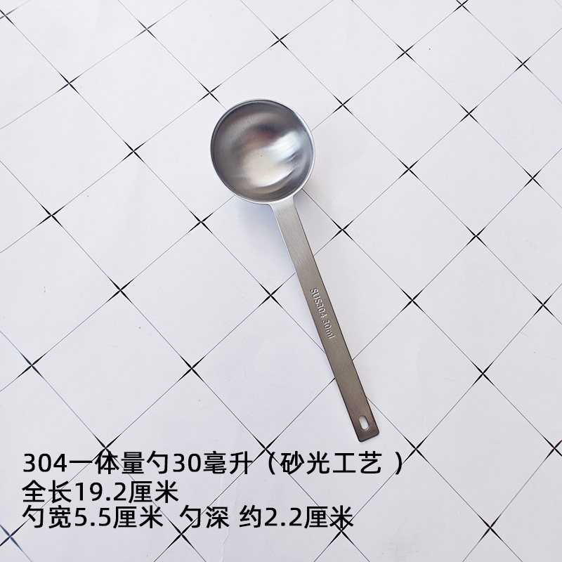 304不锈钢一体定量勺克数勺果粉勺调味咖啡匙长柄调料烘焙计量勺