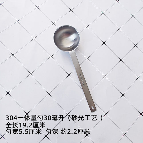 304不锈钢定量勺5/10/15/20/30ml