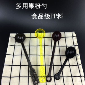 塑料果粉勺 咖啡豆量勺奶精勺奶粉量粉勺10克15克奶茶店用品