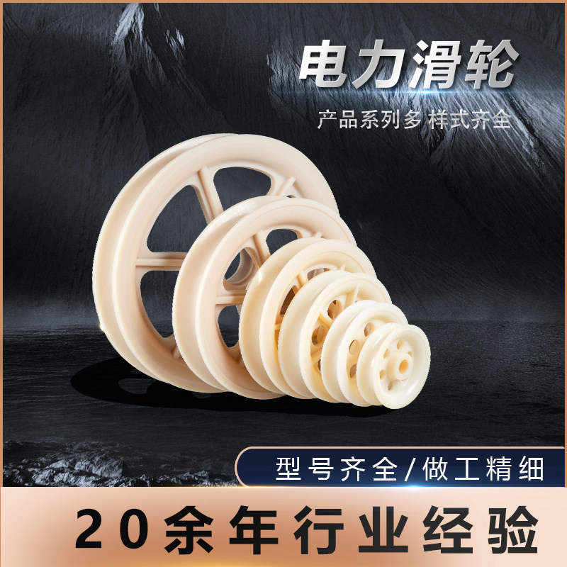 MC尼龙轮大直径放线滑轮电力放线包胶己内酰胺浇筑导线放线滑轮