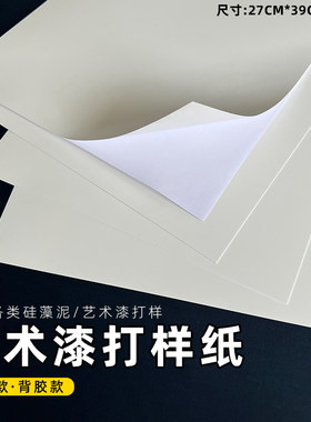 沛纸缘合成纸耐磨撕不烂激光打印
