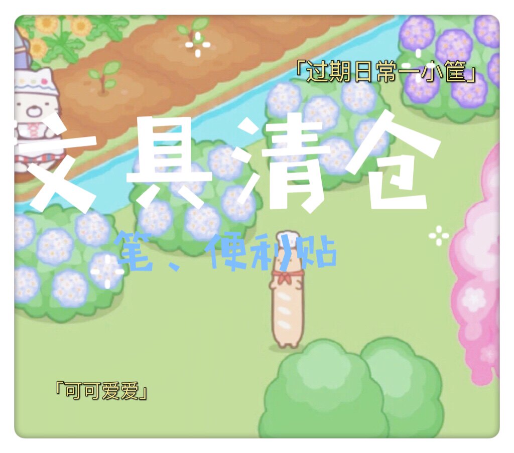 文具清仓福利处理角落小动物中性中性笔