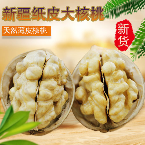 新货新疆纸皮核桃孕妇零食