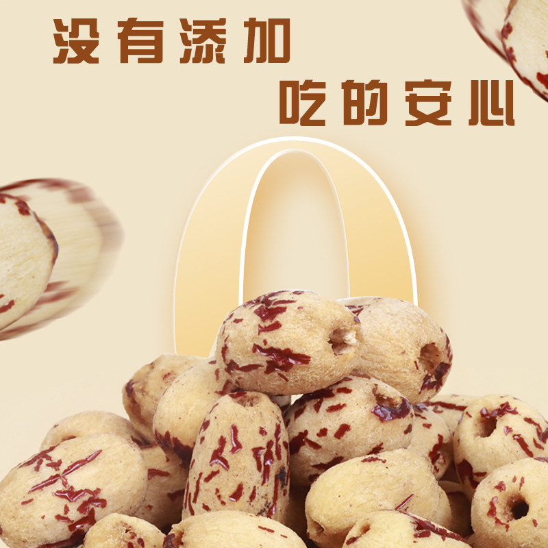 新疆若羌去皮去核红枣即食无核虎皮灰枣软糯无皮孕妇煮粥零食煲汤